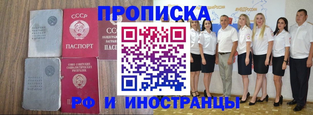 временная регистрация поиск в Якутске