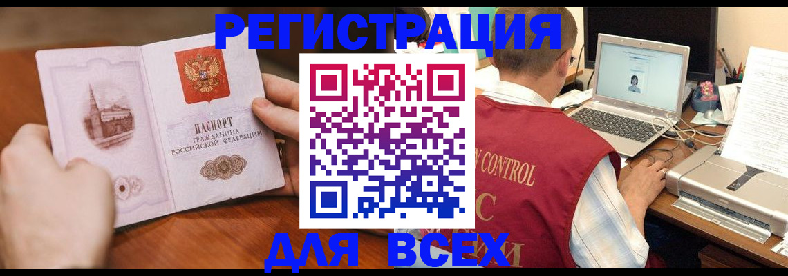 регистрация для дет. сада в Якутске